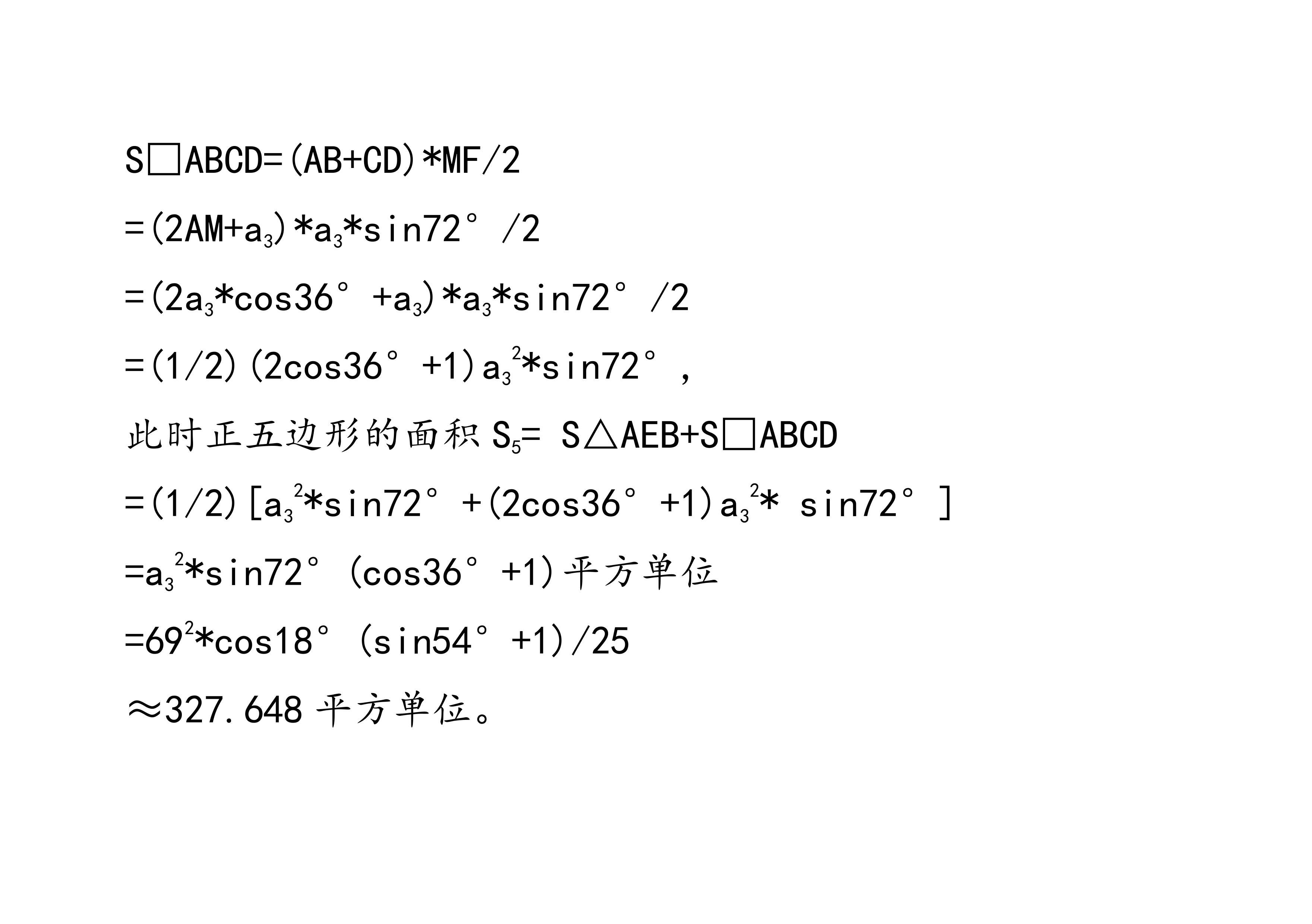 已知多边形长方形面积求周长,已知面积求正方形的周长