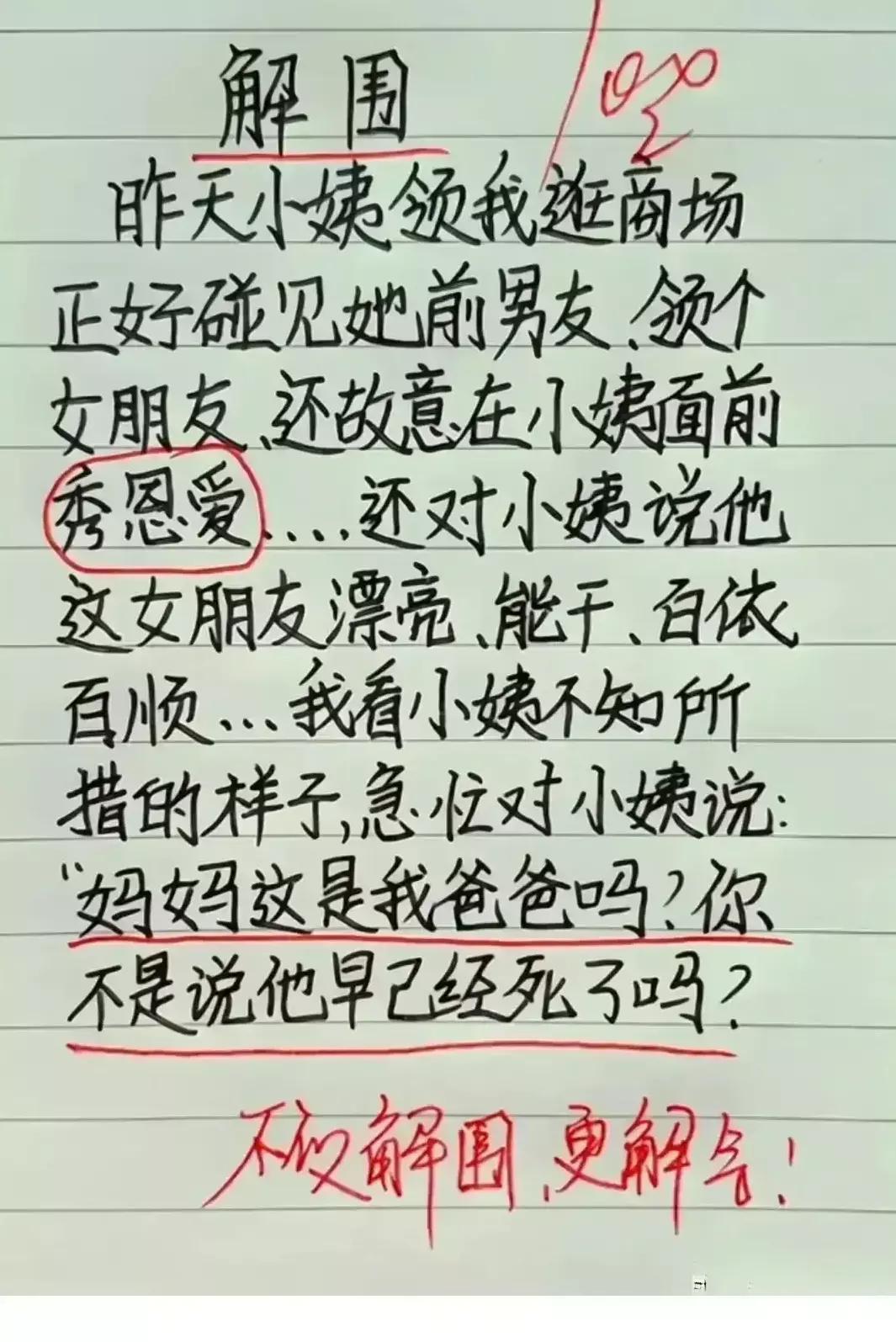 小智:我是我的文学新星,但我不相信