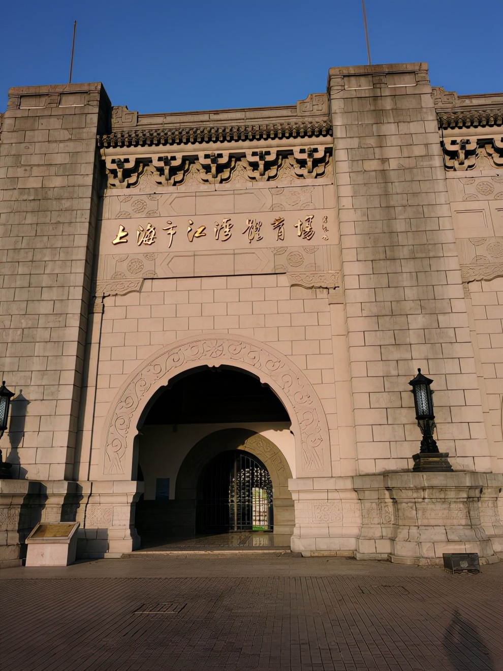 空间视野｜追忆与展望——记江湾体育场