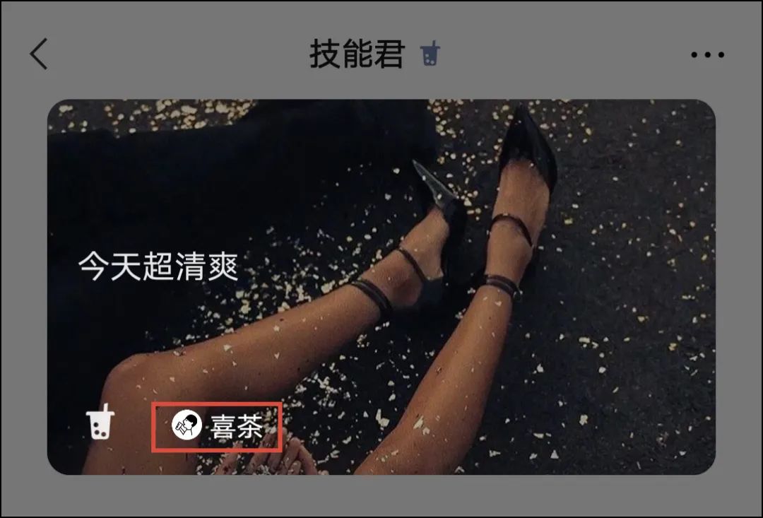 微信怎么显示双信息,微信出现朋友24小时状态怎么关掉