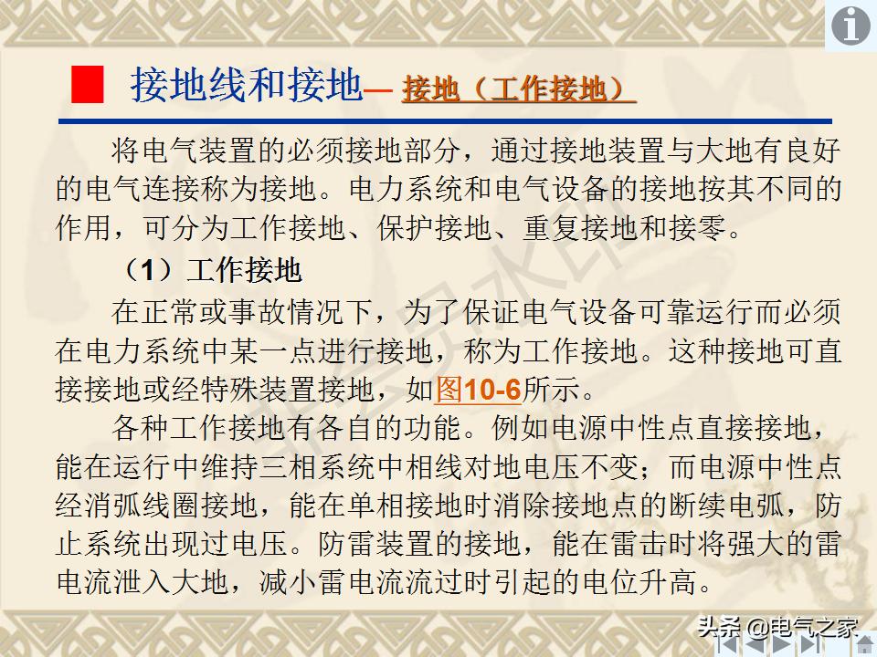 输电线路接地装置,怎样制作接地装置