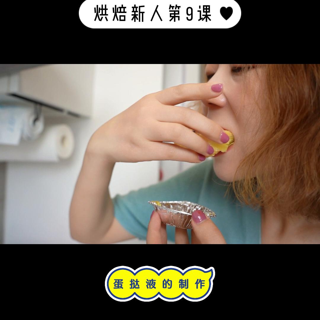 蛋挞液正确的配方和做法,蛋挞液的正确配方和做法