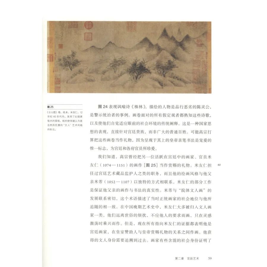 二十四史书院荐书｜《伟大的艺术家》五本宝藏艺术类书籍