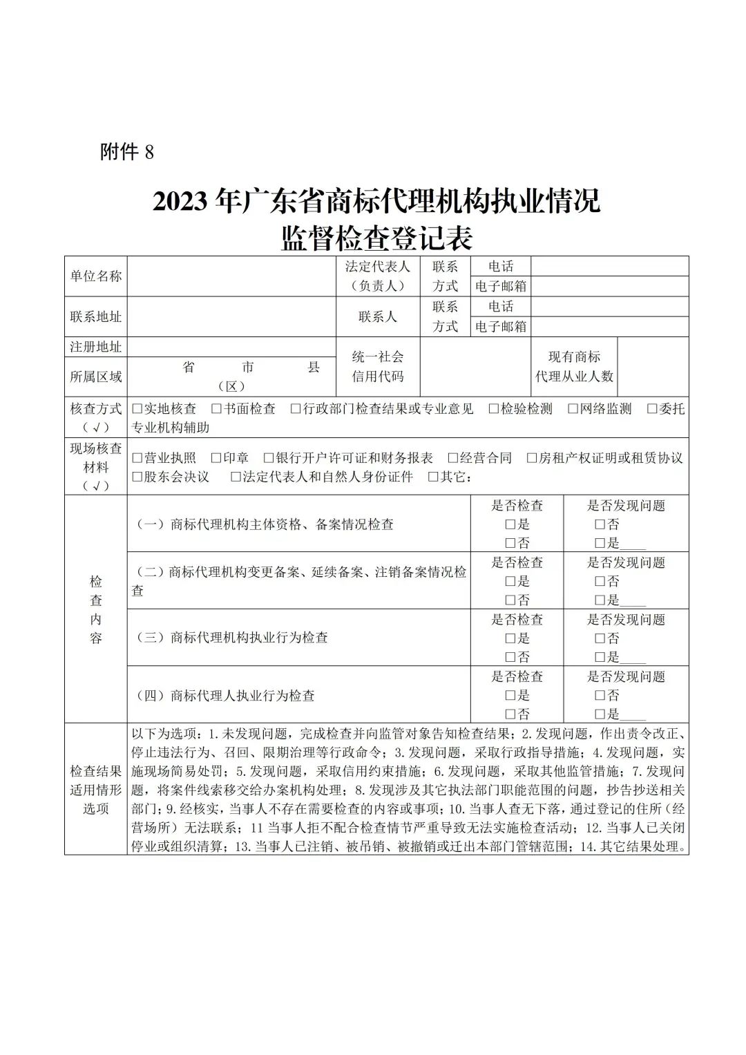 2020非正常专利申请被驳回数量,如何避免非正常专利的申请