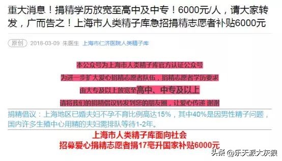 你可以去捐精啊！捐一次得6000，不骗你，有图有真相！