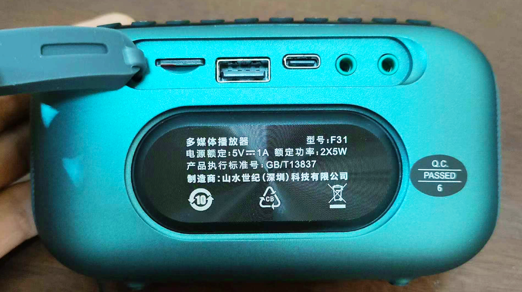 山水小音响效果,山水小蓝牙音箱加低音喇叭