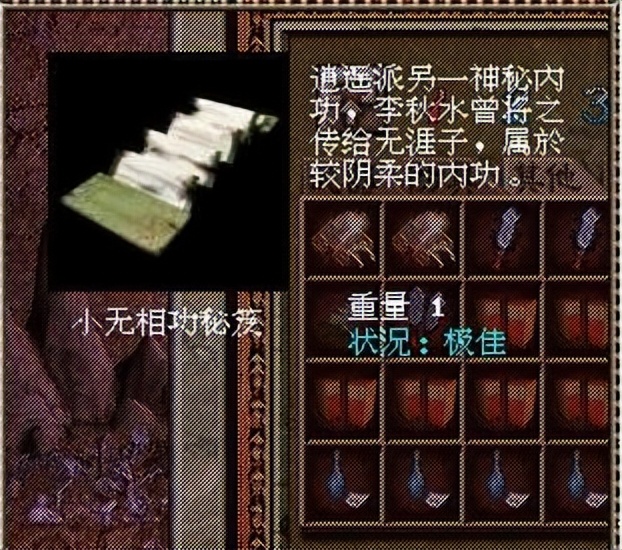 金庸群侠传中第一武功,金庸群侠传online灵鹫宫绝学