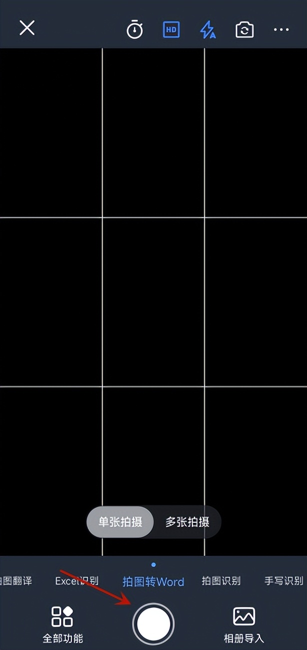 如何把图片转化为word,怎样将图片转化为word