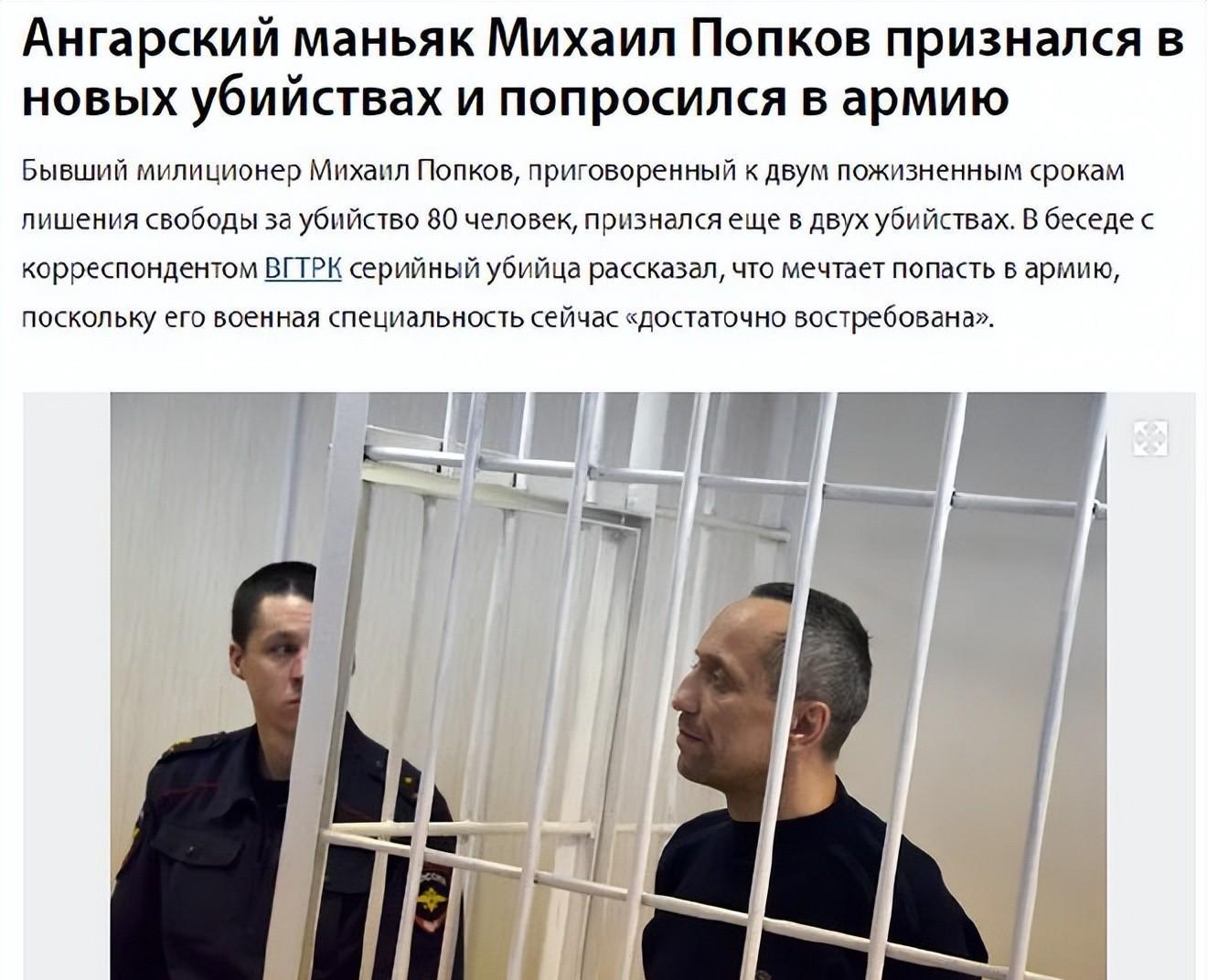 俄罗斯变态杀人犯上战场后续,俄罗斯最凶残的案件