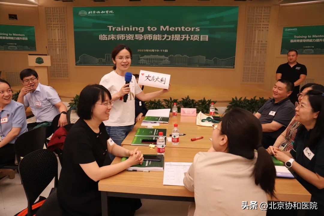 健康报|怎样做一个好导师——第二届协和导师培训项目活动纪实