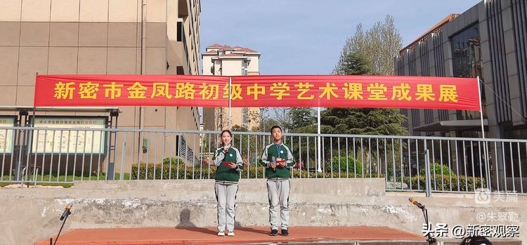 金凤路初级中学文艺汇演回放,初中艺术展演活动主题