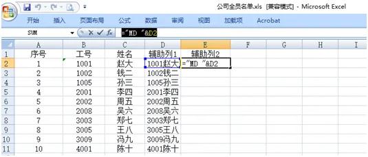 excel怎么批量修改文件夹名称,excel批量查找文件夹里面的图片
