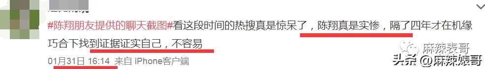 毛晓彤陈翔最新信息,毛晓彤陈翔现在怎么样了
