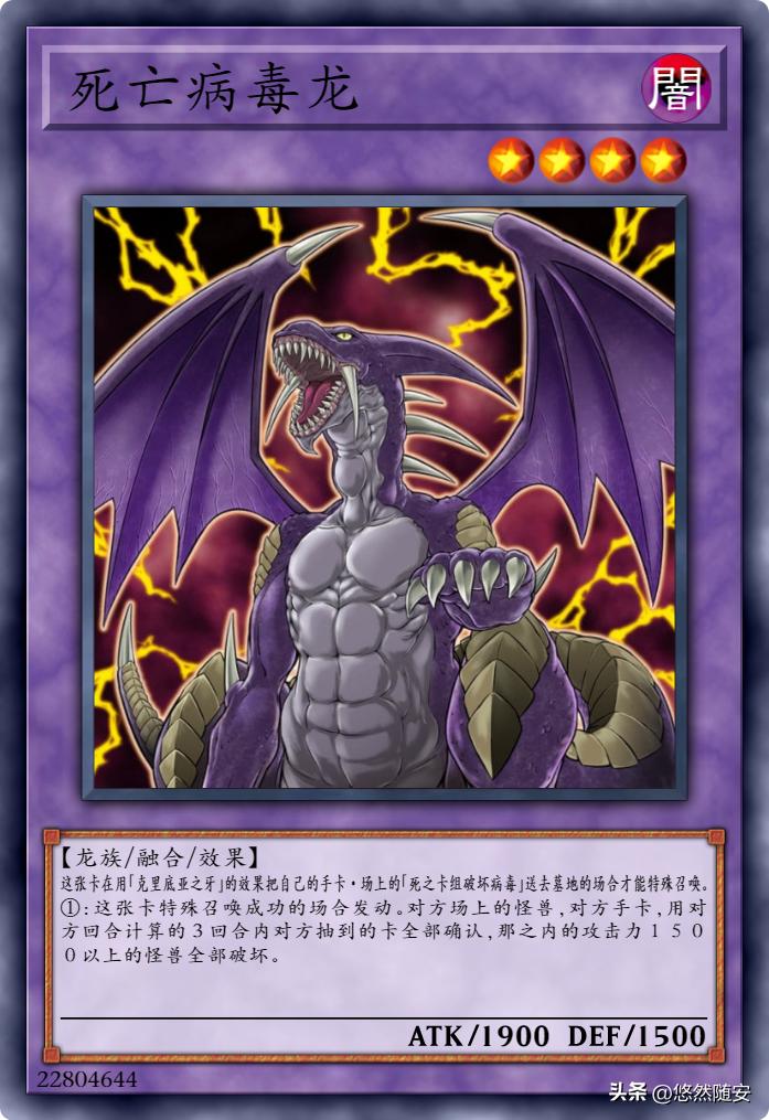 游戏王卡牌-传说之龙（传说的骑士）系列