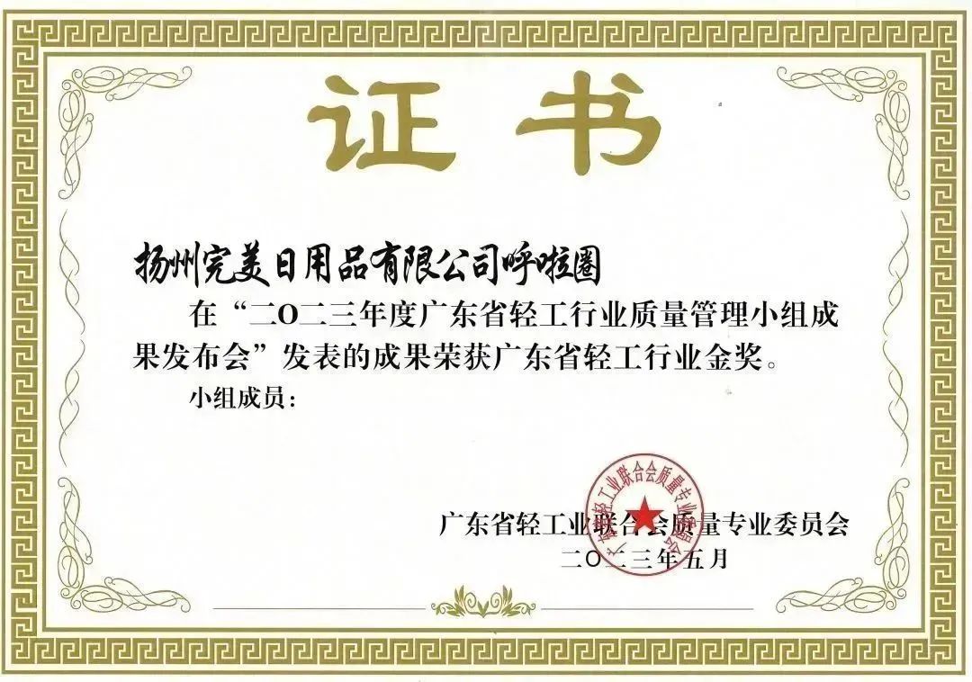 完美中国有限公司广东省分公司,完美中国有限公司衣服