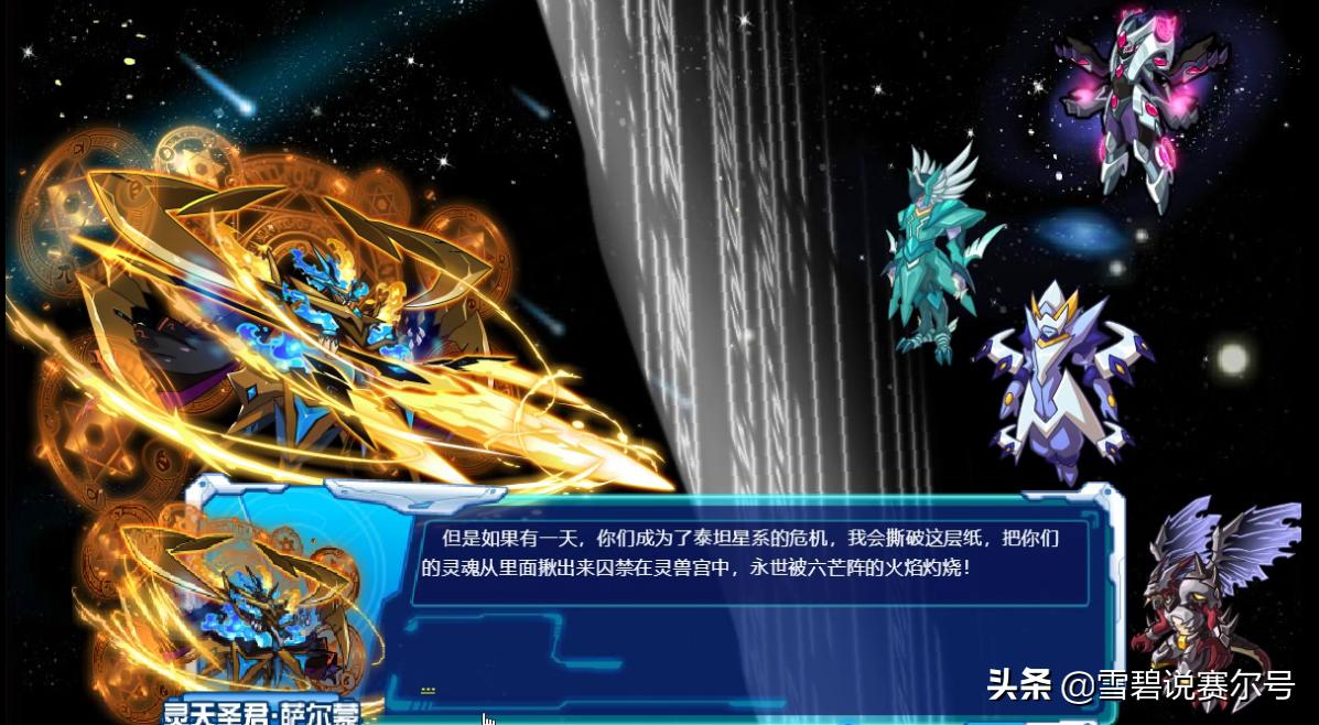 赛尔号风暴之神阿洛纳斯,赛尔号阿洛纳斯