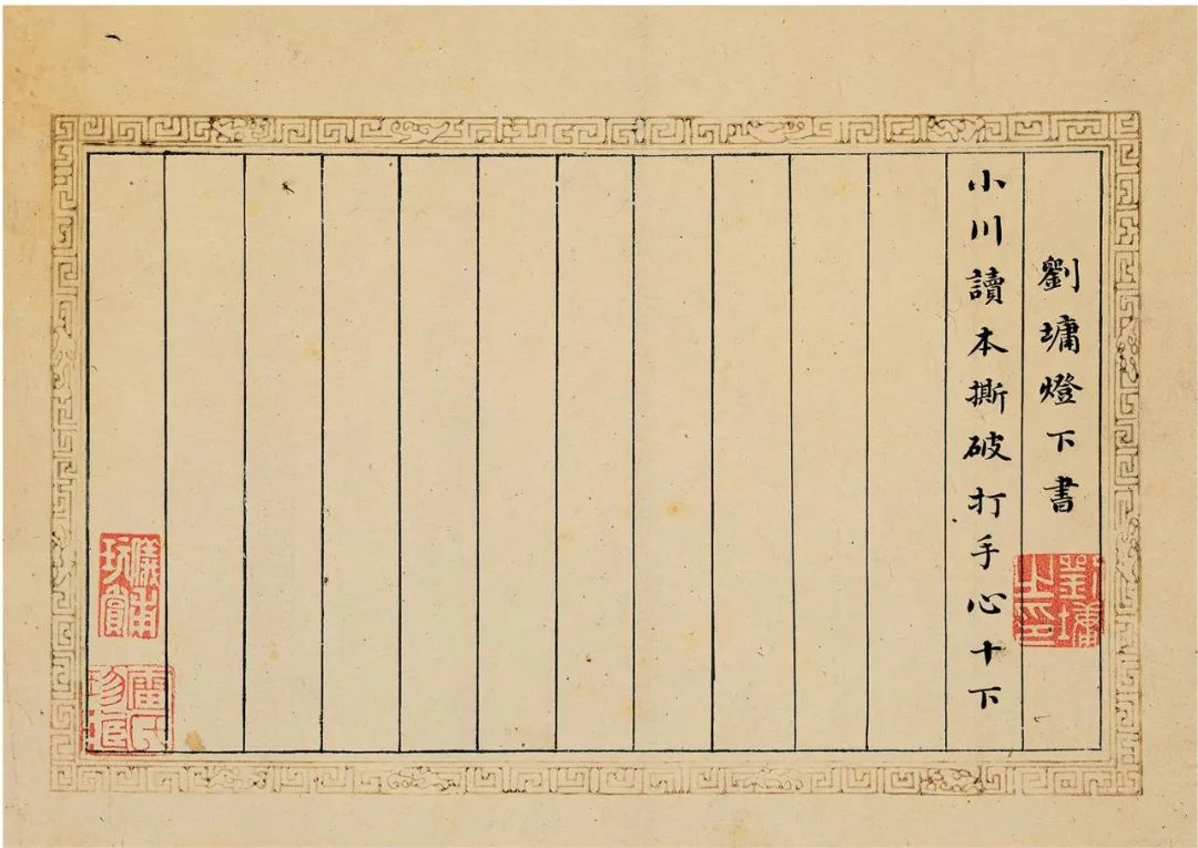 同古堂|宰相“刘罗锅”的书法到底怎样？