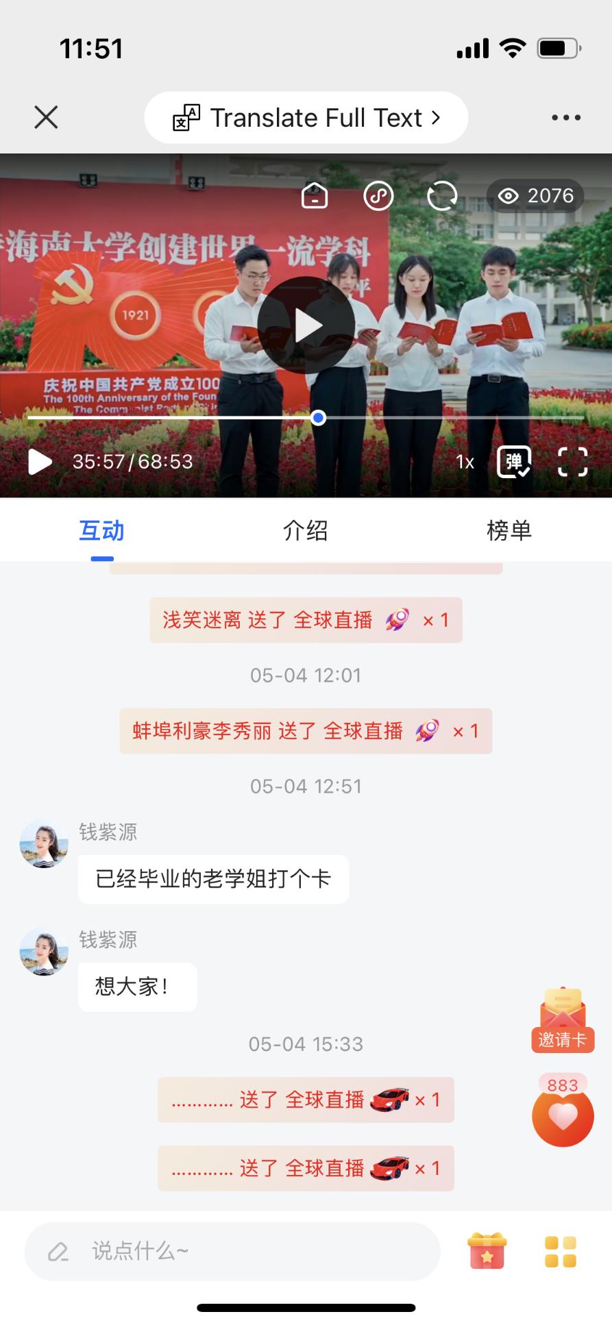 海南大学国际旅游学院5周年院庆暨线上开放日活动顺利举行