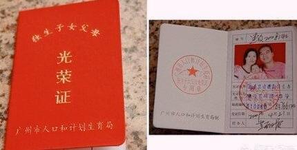 独生子女证怎么补办四川,独生子女证怎么补办上海