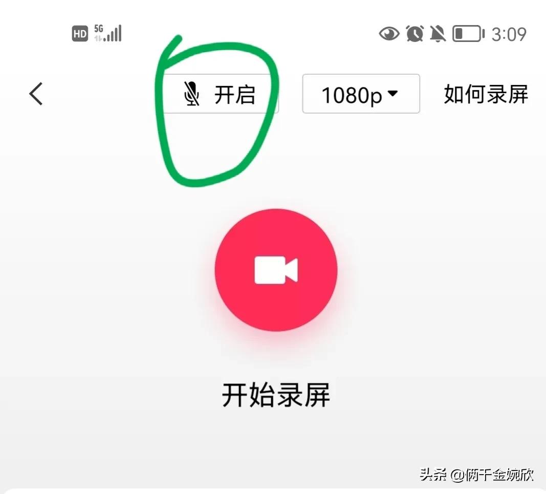 分享屏幕怎么操作,屏幕录制的最快方法是怎么操作的