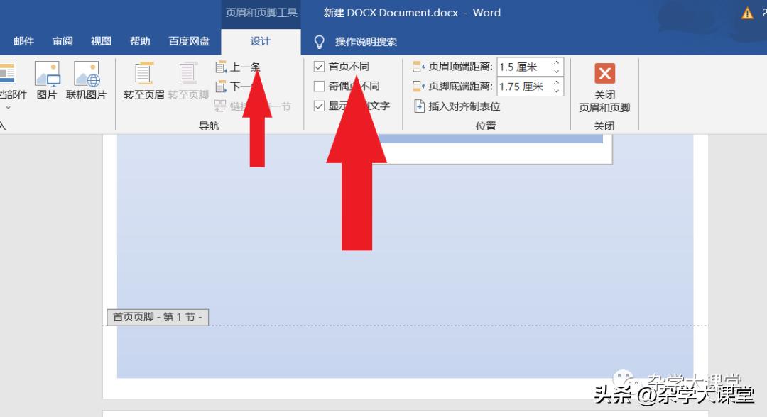 计算机二级officeword考题总结,office计算机二级考试复习资料