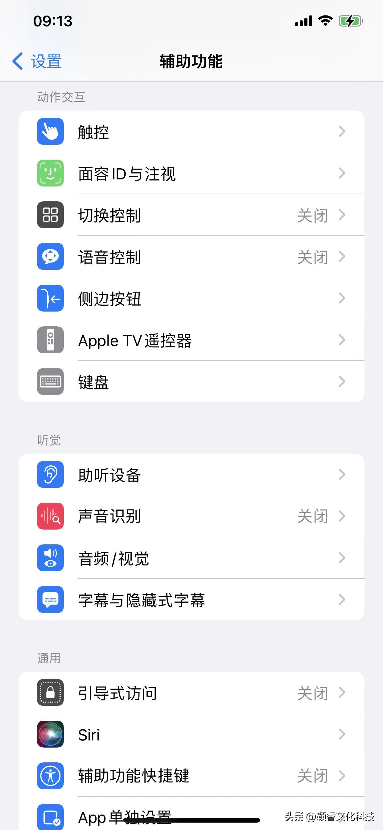 「调音小栈」水果手机应该如何设置才能让直播高音质呢？