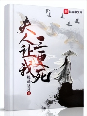 起点首页强推,起点本周强推