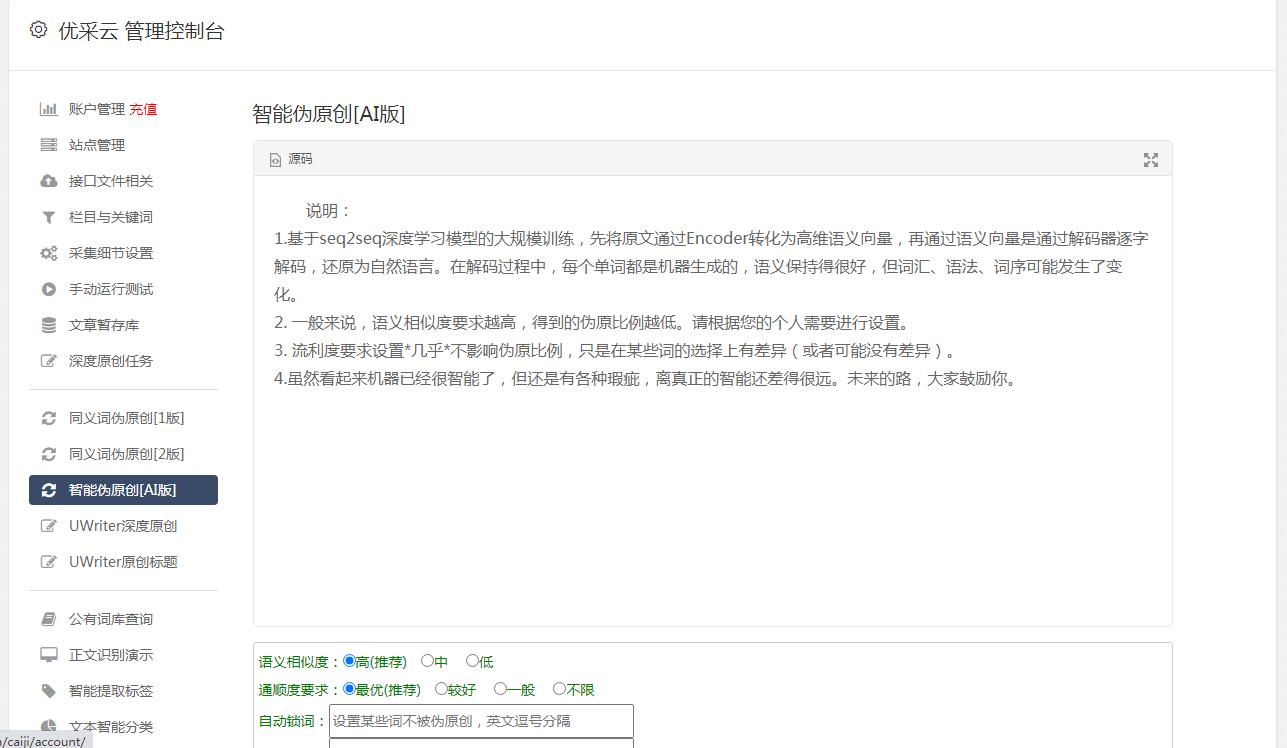 伪原创免费检测工具哪个最好用,文章抄袭检测网站