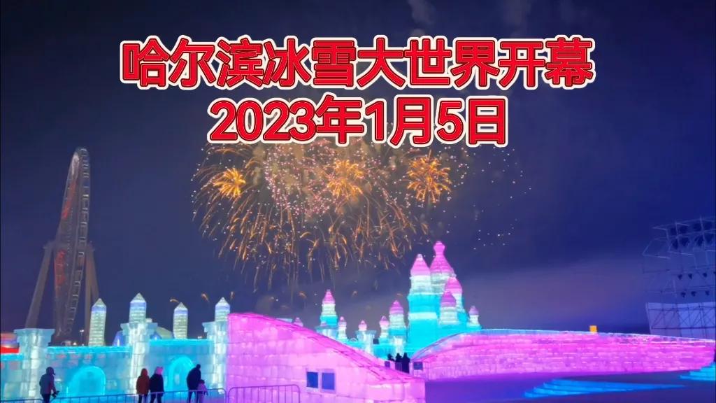 哈尔滨共和国长子,共和国长子哈尔滨的历史