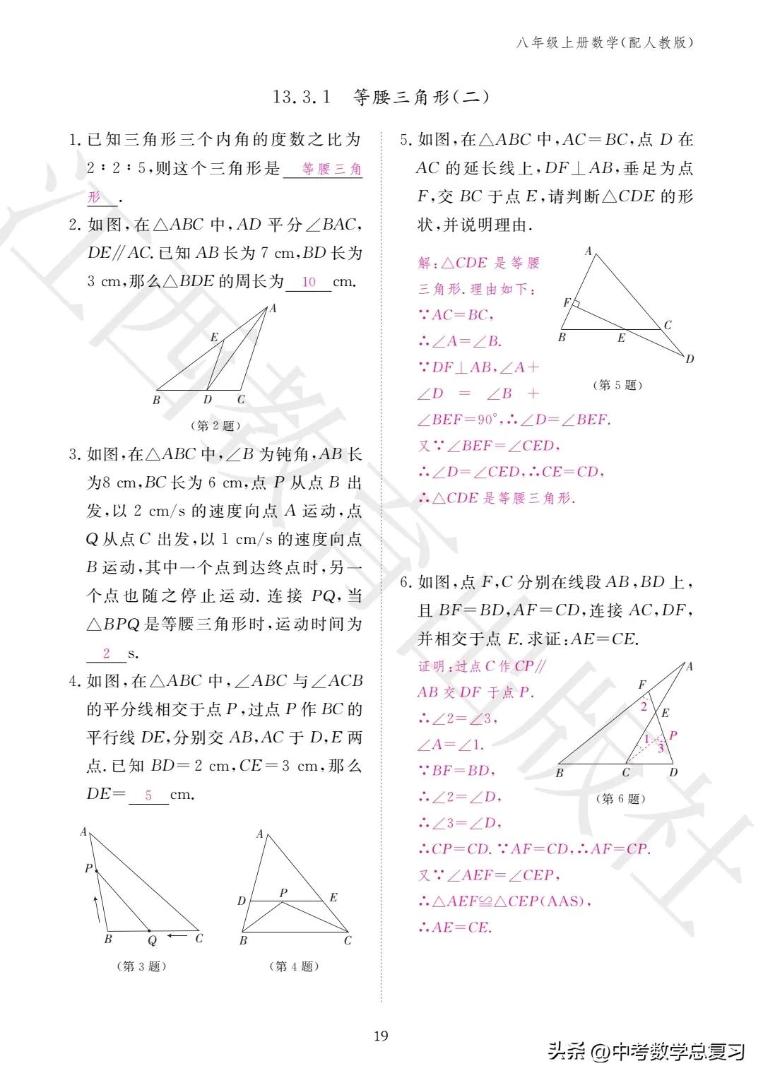 数学作业本八年级上册答案2020,2022年八年级数学期末试卷