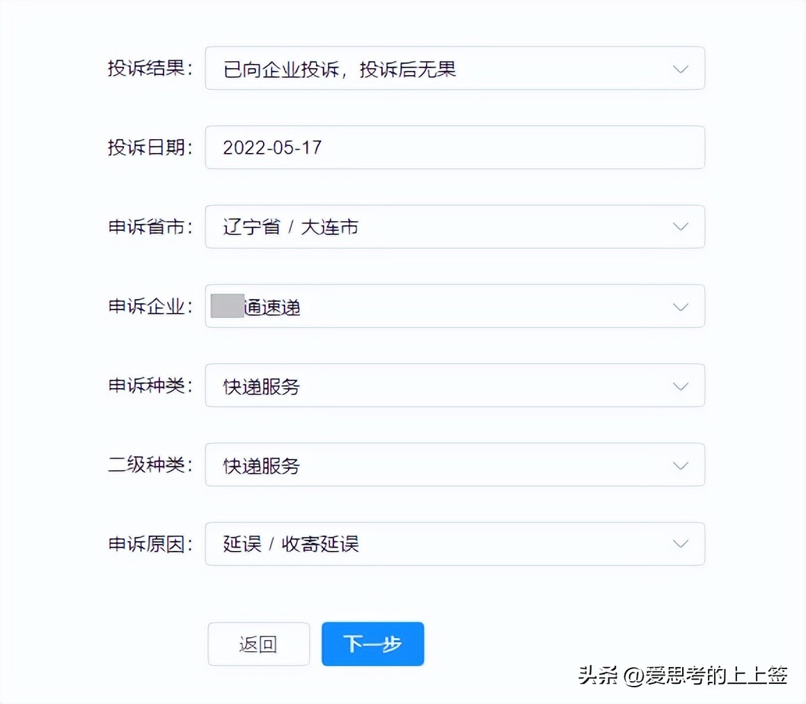 投诉快递最快最有效的办法,投诉快递最狠的方法图解