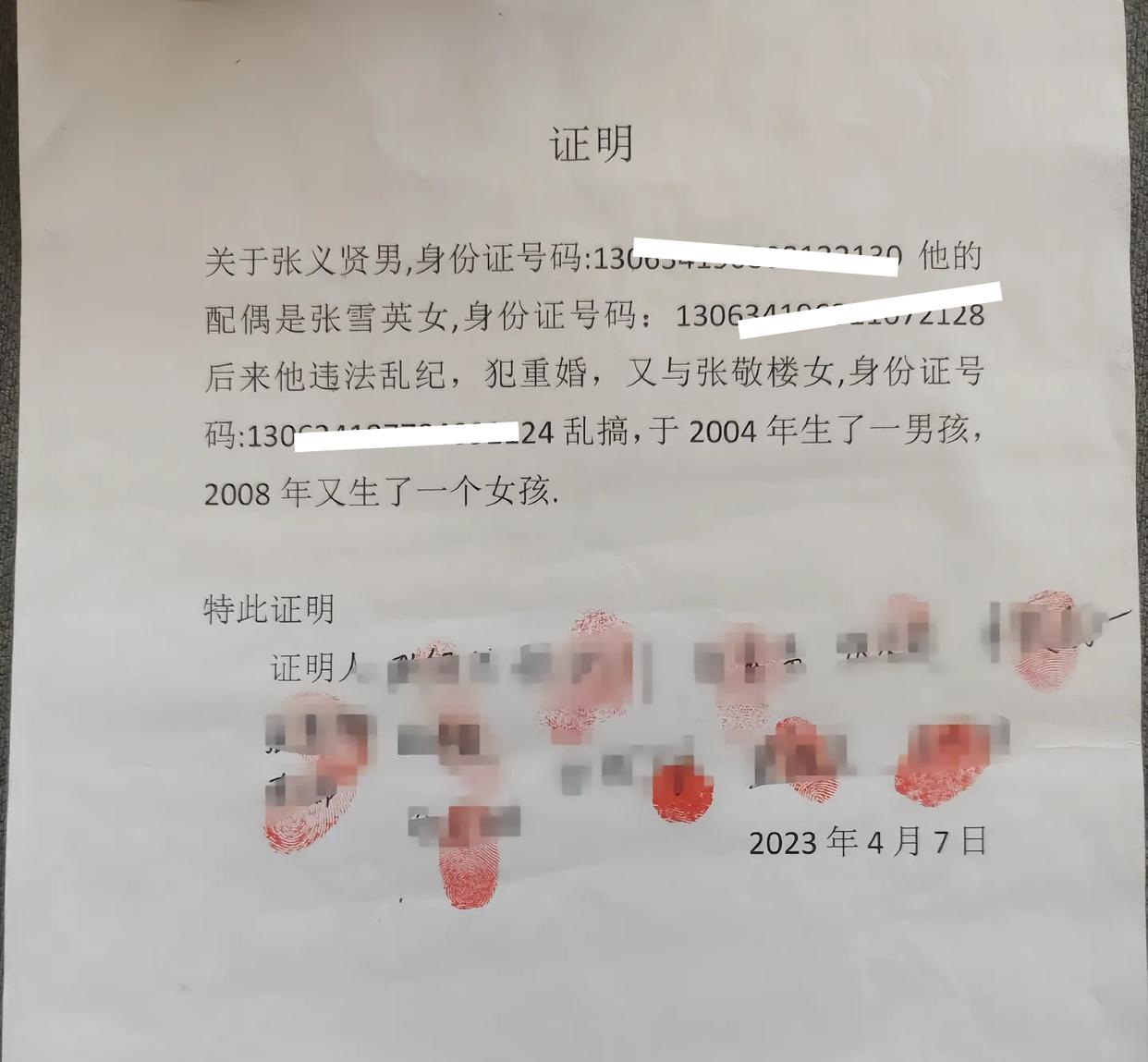 与侄女*伦乱**生子强奸亲女儿未遂河北一乡村医生被三女儿实名举报