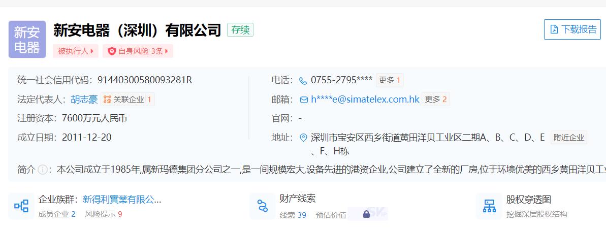 深圳一电子大厂宣布解散，员工正排队领补偿金！新安厂为什么解散