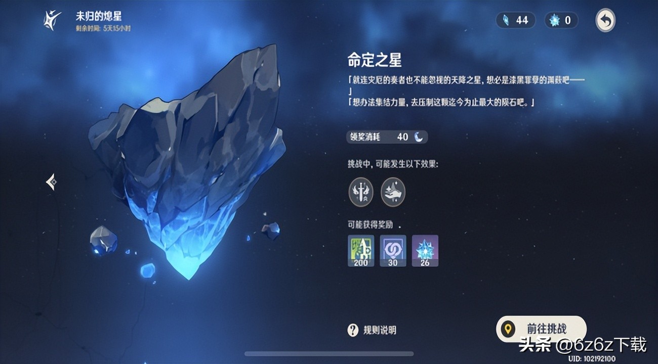 原神氪金和不氪金的区别,原神氪金一般多少钱