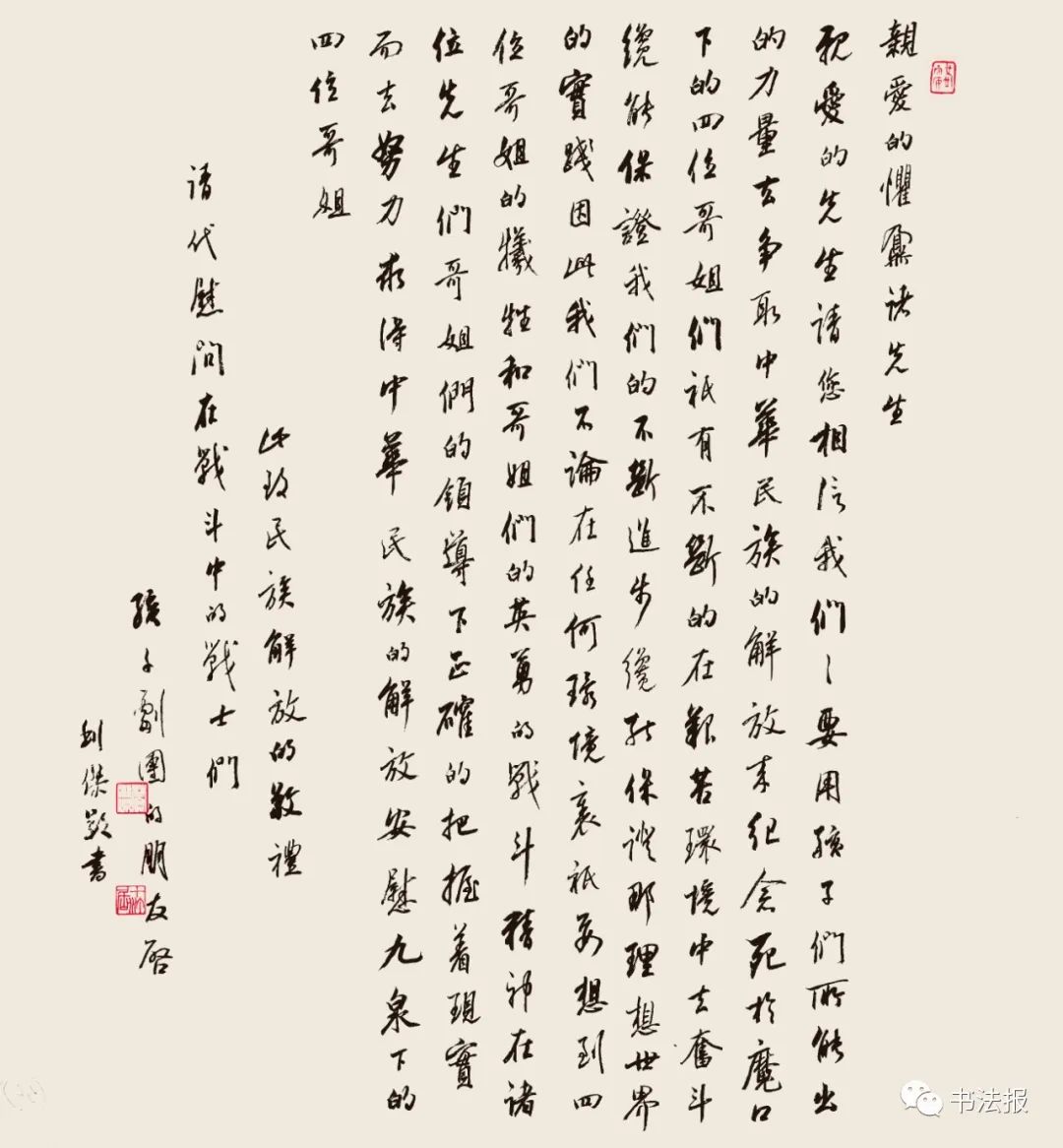 抗战77周年铭记历史,抗战胜利纪念日缅怀历史圆梦中华