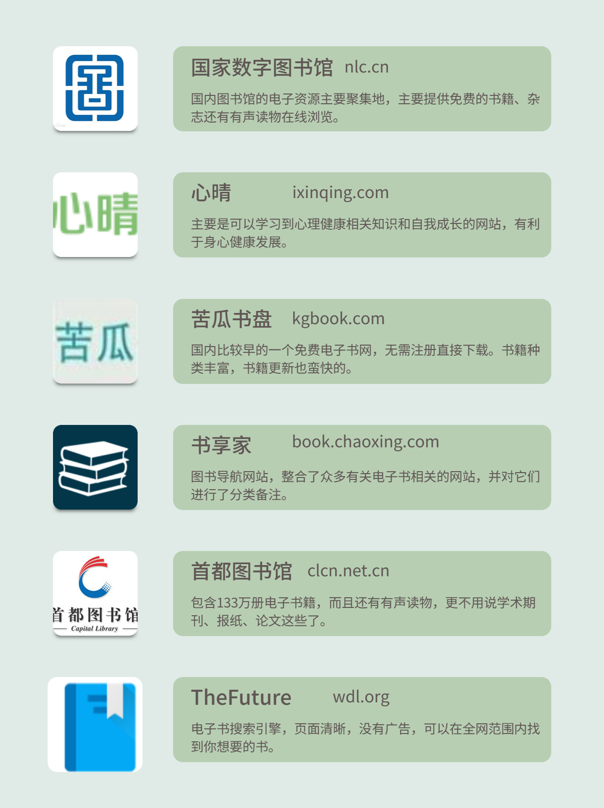 顶级读书网站推荐,天花板免费小说软件