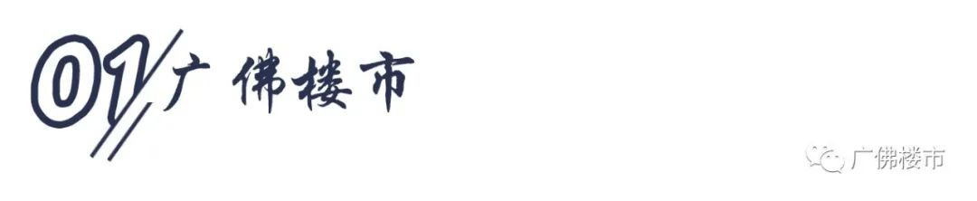 知识城二手盘推荐,知识城哪个盘低价