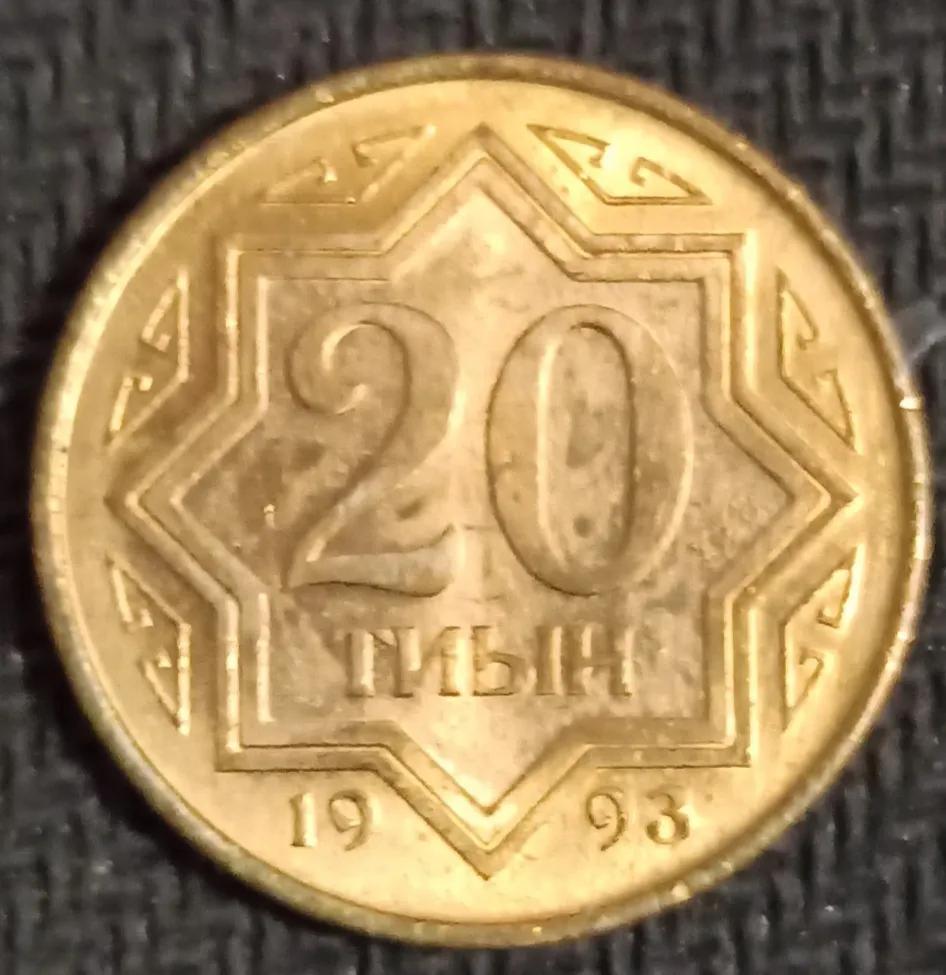 哈萨克斯坦硬币,哈萨克斯坦流通货币