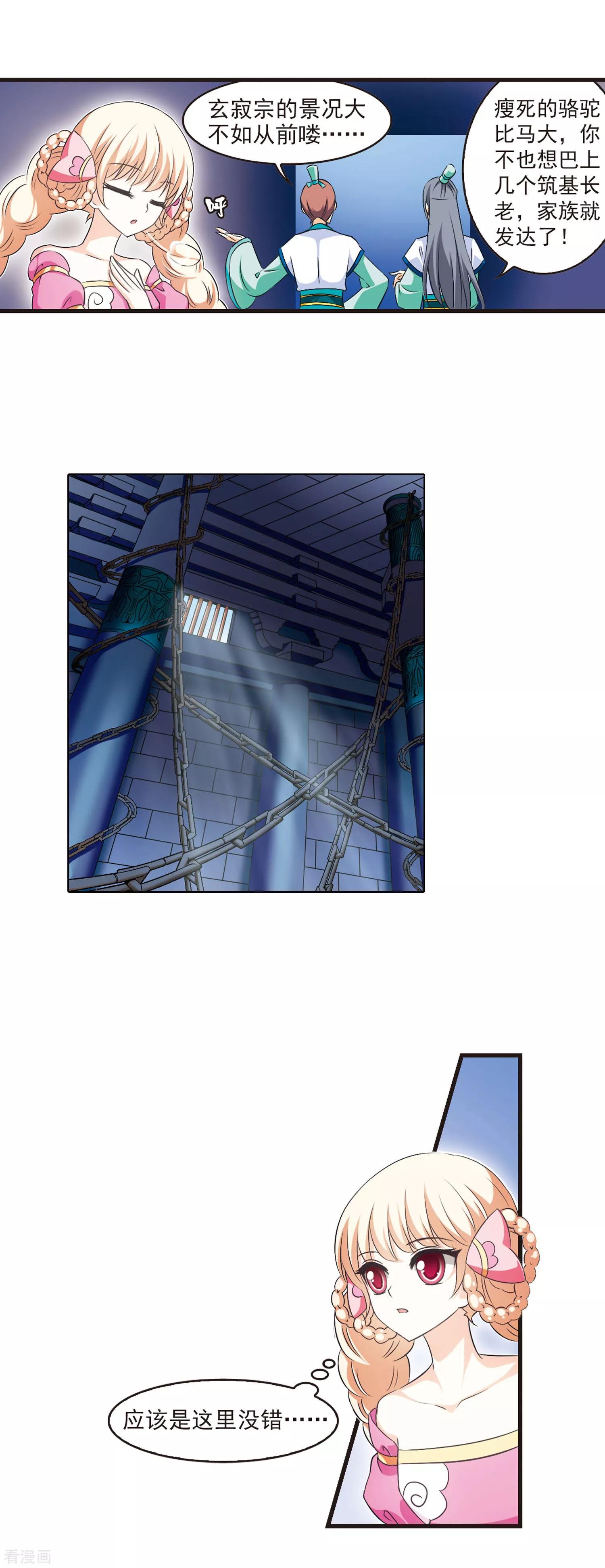 风起苍岚46话在线阅读,风起苍岚第二季81话的鲛人王小说