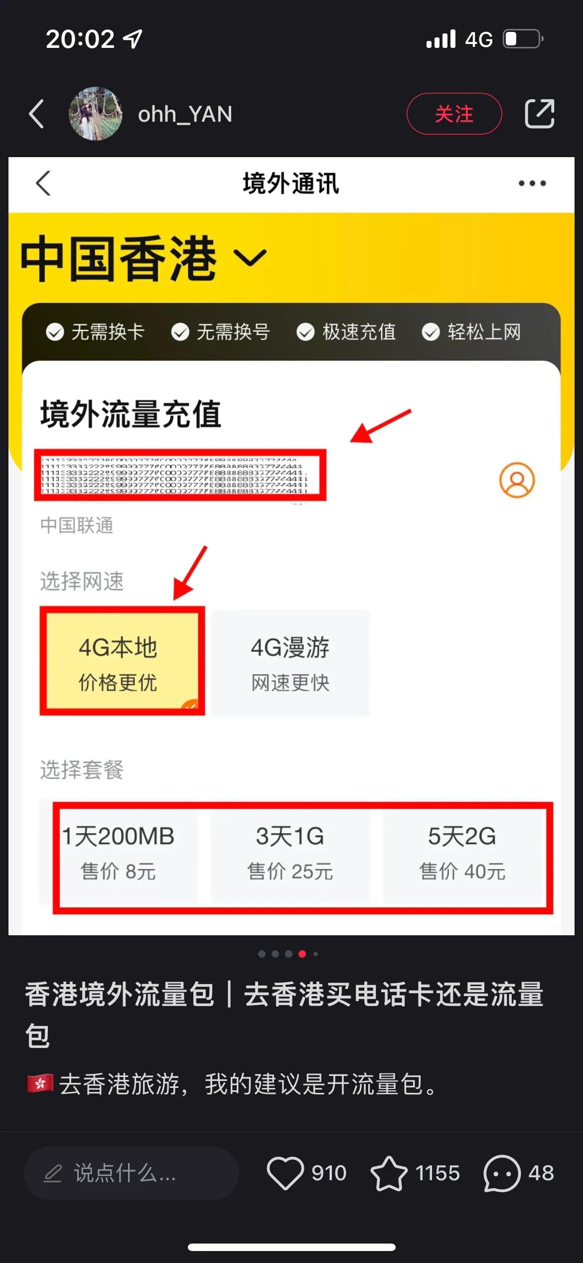 香港旅行攻略电影经典,香港旅行攻略一晚