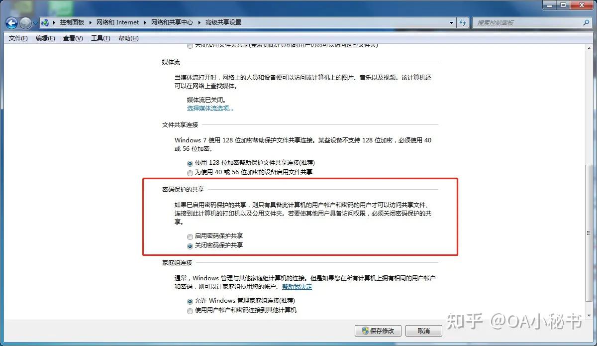 简单介绍如何通过局域网共享打印机