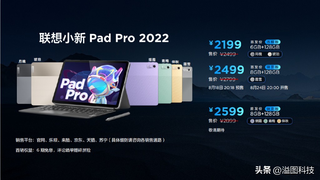 联想小新padpro20219成新能卖多少,联想小新padpro2022什么时候降价