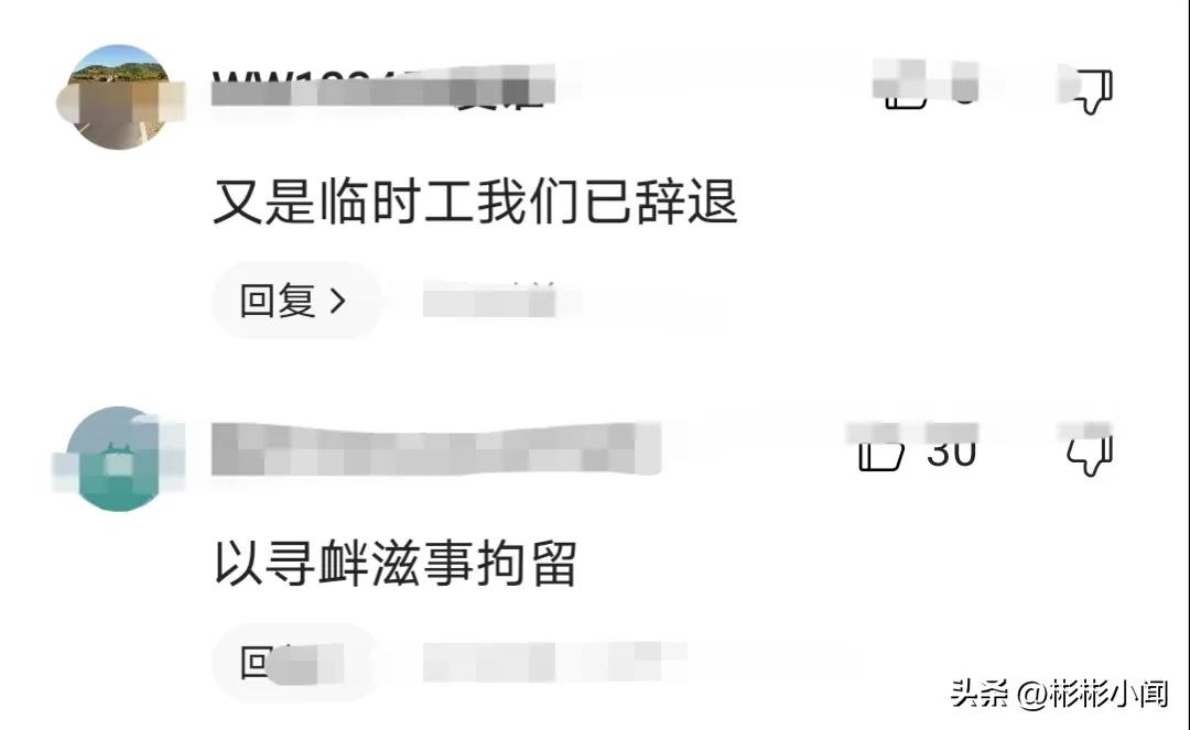 明晃晃的殴打，轻飘飘的“肢体接触”，编外人员这次背锅？