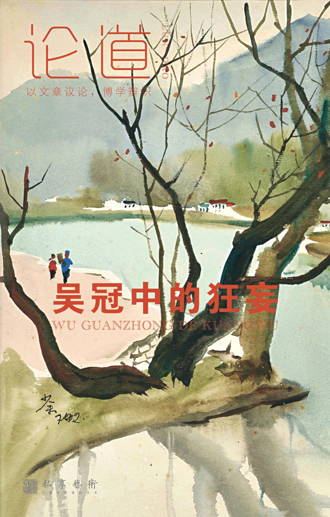 吴冠中谈艺术的视频,易中天谈狂妄