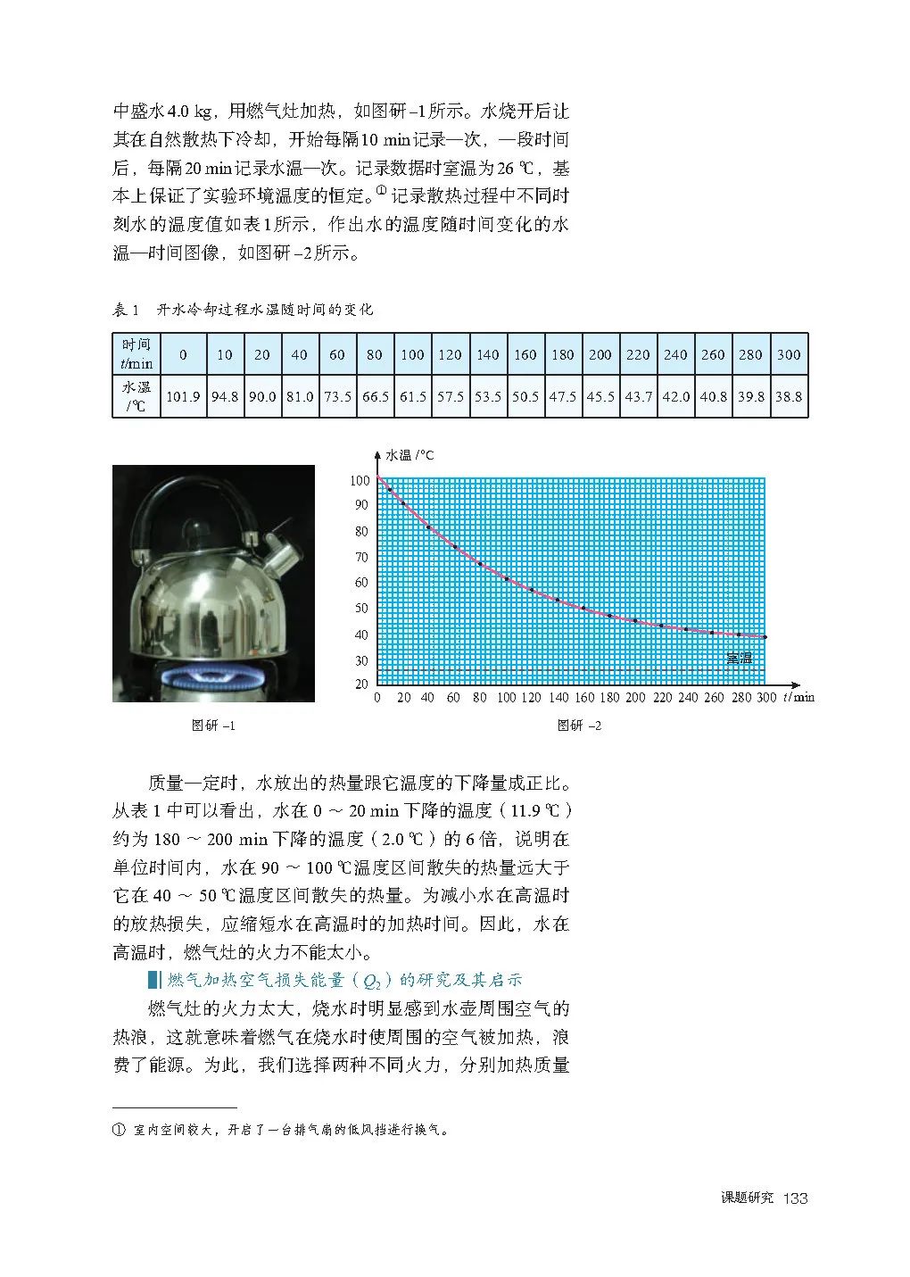 人教版高中物理教材目录必修,新人教版高中物理必修第三册目录