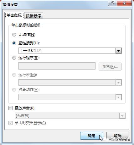 如何在ppt里插入超链接,如何在ppt中插入超链接