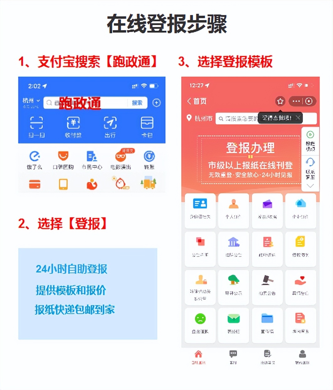 购房发票丢了怎么网上登报,购房发票登报挂失需要什么资料