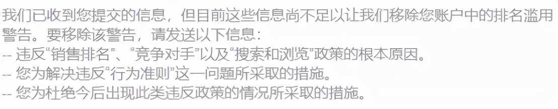 刷单处罚申诉话术,刷单的处理结果