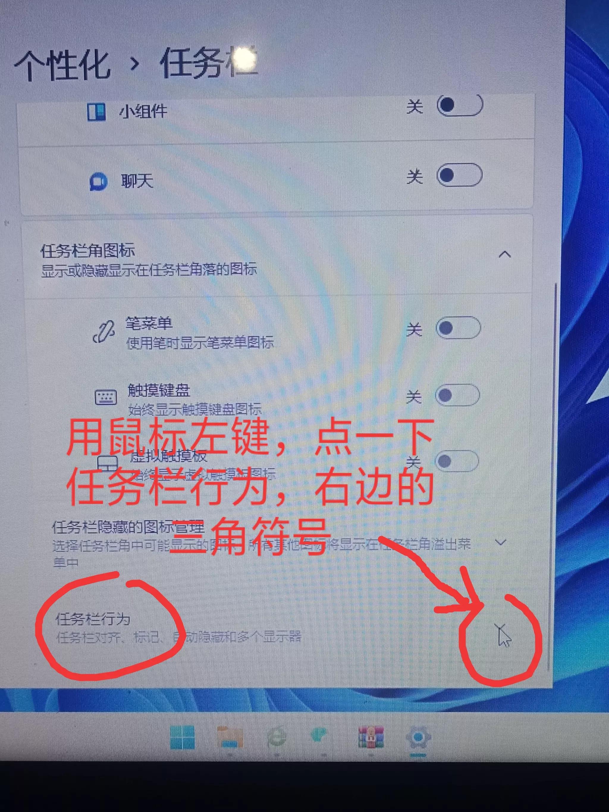 win10修改任务栏的对齐方式,win11系统任务栏左对齐