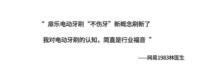 十大电动牙刷品牌排行榜2021,徕芬2023电动牙刷